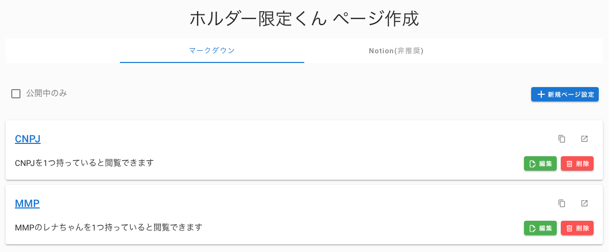 ホルダー限定くん v2 - 1