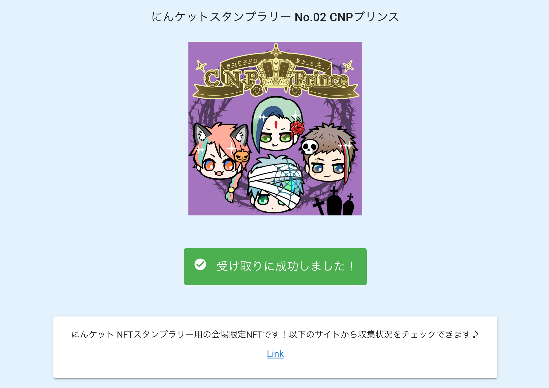 NFT配るくん - 2