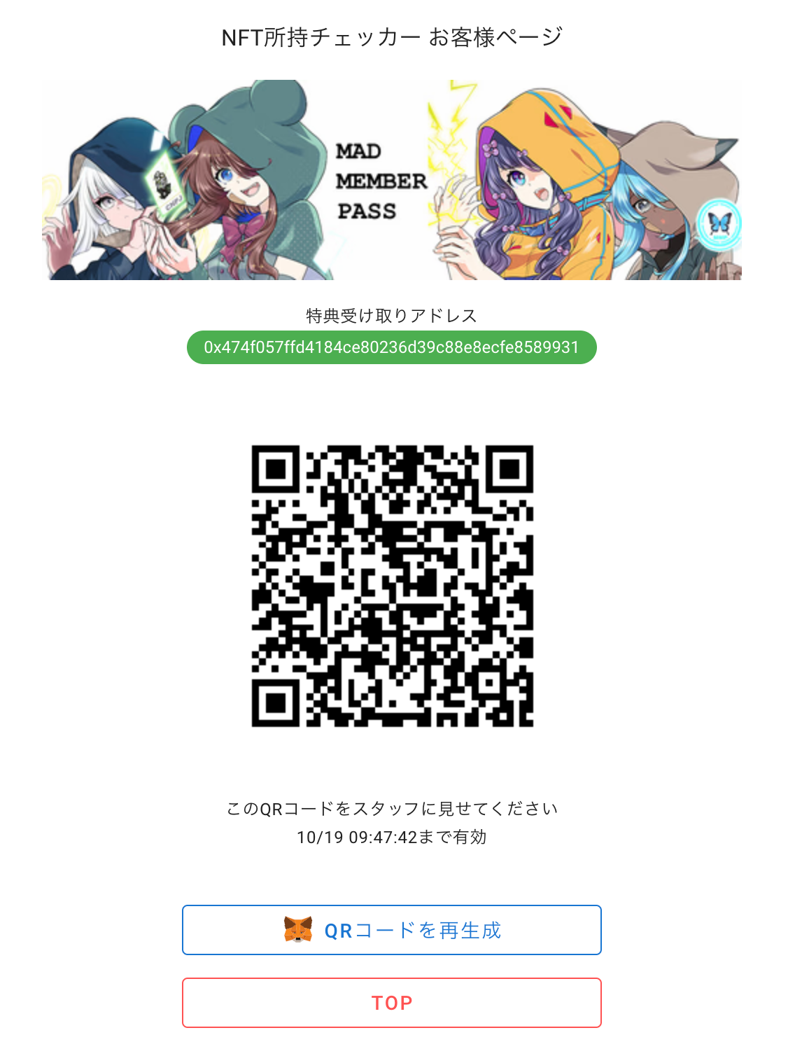 NFTもってるくん - 2